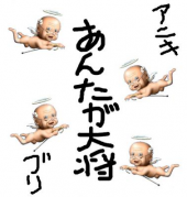 ハッピーオッパッピッ！アァニキィ～！ 画像1