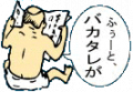 ハッピー鰻じぃ中国産～♪