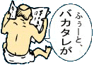 ハッピー鰻じぃ中国産～♪ 画像1
