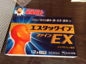 風邪ひきました、気のたるみかなぁ 画像3