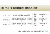 被災地支援募金(`-д-；) 画像1