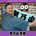 初日観戦♪
