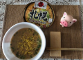 1月14日（火）