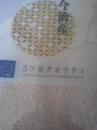 まだ開封していません（笑）