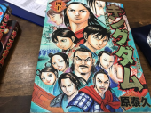 万ちゃん記 (1104)【 キングダム(Vol.3) 】～今回(今年)こそリバウンドしない！ 画像1