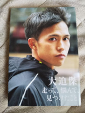 新記録おめでとう♪ 画像2