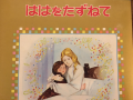 200301　目はかなり痒い