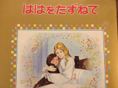 200301　目はかなり痒い 画像1