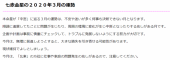 20200305 画像1
