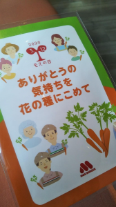 今日はモスの日♪ 画像1