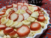 フルーツカスタードタルト 画像2