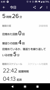 あなたは何時間ですか？ 画像1
