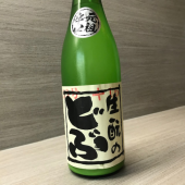 万ちゃん記 (1187)【 にごり酒 】～今回(今年)こそリバウンドしない！ 画像1