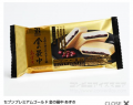 買い物 と 金のモナカ