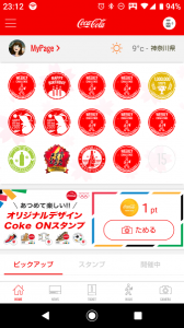 はぃ、１本ゲット～♪ 画像1