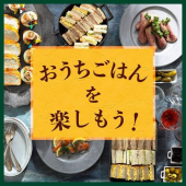成城石井 画像1