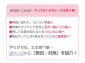 あなたならどうする？ 画像2