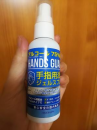 買い物 と アルコールジェル