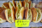 ポテチパン 画像1