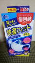 日々草 と 火事でマスク
