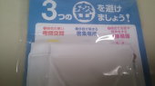 来たけれど・・・ 画像1