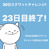 記録しない間に(￣O￣;) 画像1