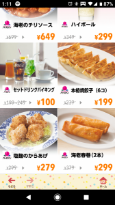 クーポン♪ 画像1