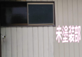 壁ドン！じゃなくて…↓ 画像3