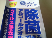 久々遭遇 画像1