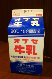 信州 と エア握手 画像3