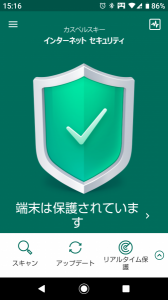 セキュリティ 画像2