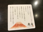 万ちゃん記 (1196）【 コースター 】～今回(今年)こそリバウンドしない！ 画像1