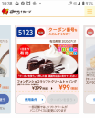 アブリクーポン と 筒型ウェットティッシュ
