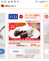 アブリクーポン と 筒型ウェットティッシュ 画像1