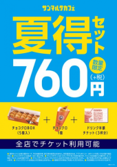 ホントのお得 !? 画像1
