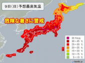 猛暑、ピークへ 画像1