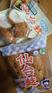 いいもん見っけ～♪ 画像1