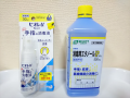 1233名 と エタノールIP