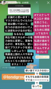 「個人の自由？！」 画像2