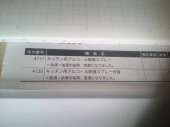 落選 画像1