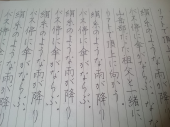 なかなか・・・ 画像1