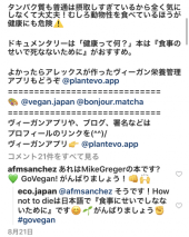 「ヴィーガンは不健康！？」 画像2