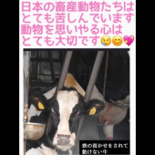 「種差別って知ってる？」 画像2
