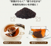 ティードリップ 画像2