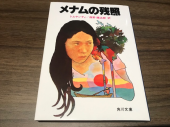 万ちゃん記 (1280）【 メナムの残照 】～今回(今年)こそリバウンドしない！ 画像1