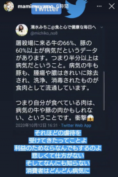 「病気、鬱、洗脳」 画像1
