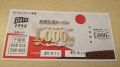 柏 と 富士そば