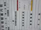 クルージング中止 画像1