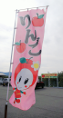 川中島のりんご園 と GotoEatリトライ