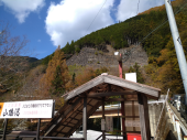 入之波温泉(しおのはおんせん) 画像1